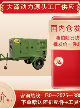 大泽动力拖车型50KW柴油发电机 TO52000ET 静音 单三相输出电启动