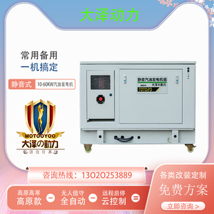 220V 380V输出工业施工 TOTO20 大泽动力20KW静音汽油发电机 民用