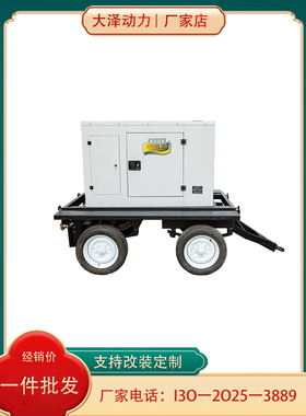 大泽动力TO32000ET 30KW静音柴油发电机小体积单三相低温预热定制