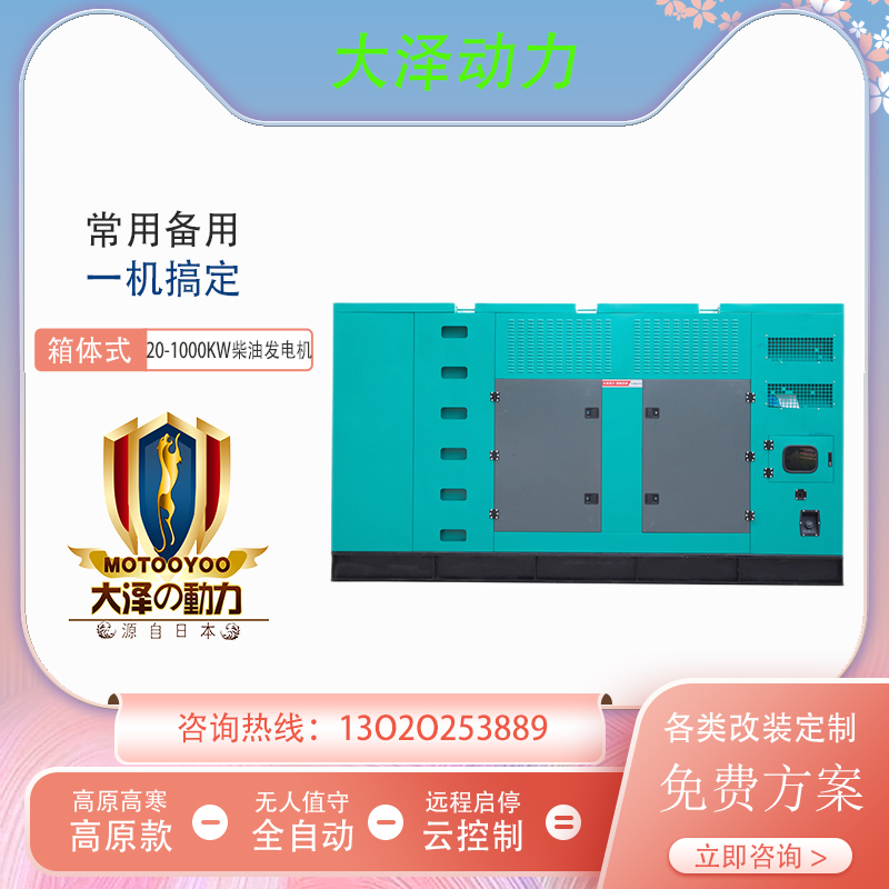 300KW柴油发电机大泽动力整套机