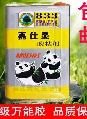 高级嘉仕灵万能胶铝塑板防火板高级板材强力型万能胶水氯丁型包邮
