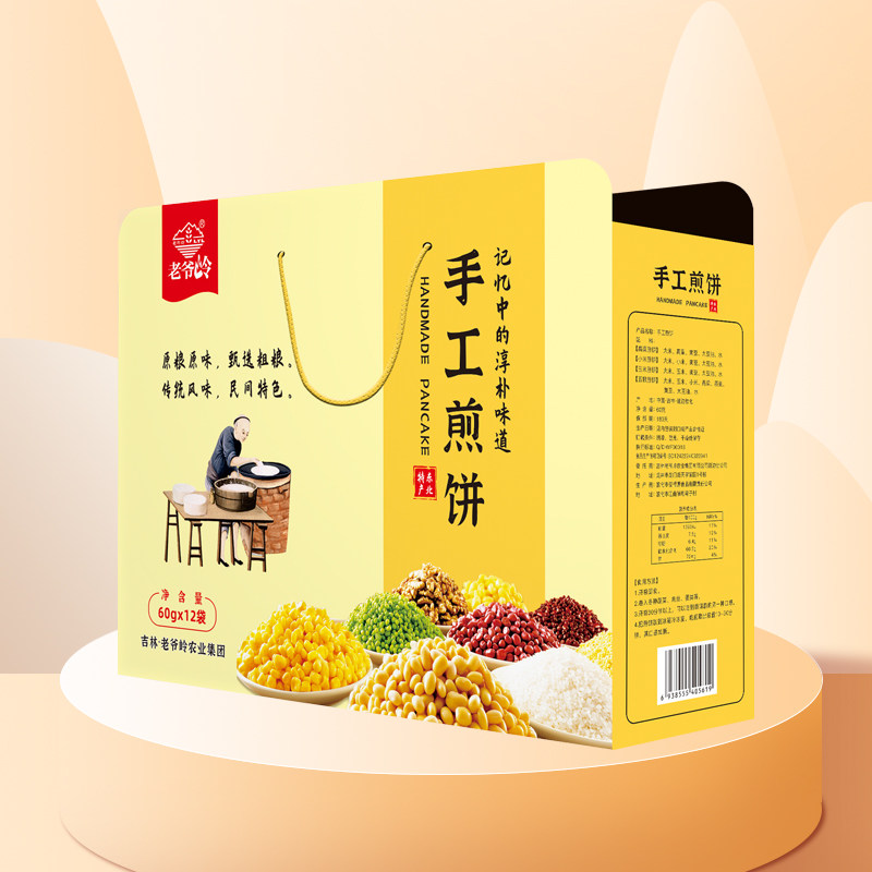 老爷岭手工煎饼礼盒60g*12袋 五谷杂粮粗粮小米高粱玉米煎饼