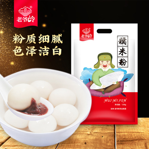 烘焙东北纯糯米粉LYL水磨糯米粉