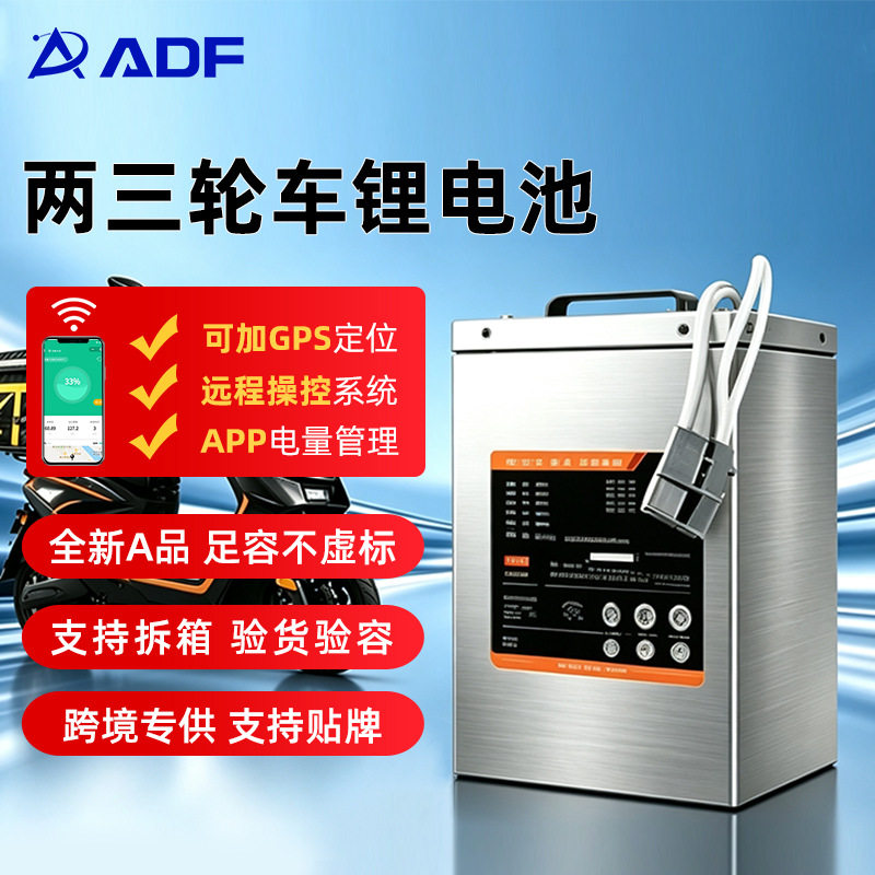【同城到家3小时】电动车锂电池60V72V外卖快递家用三轮车锂电池