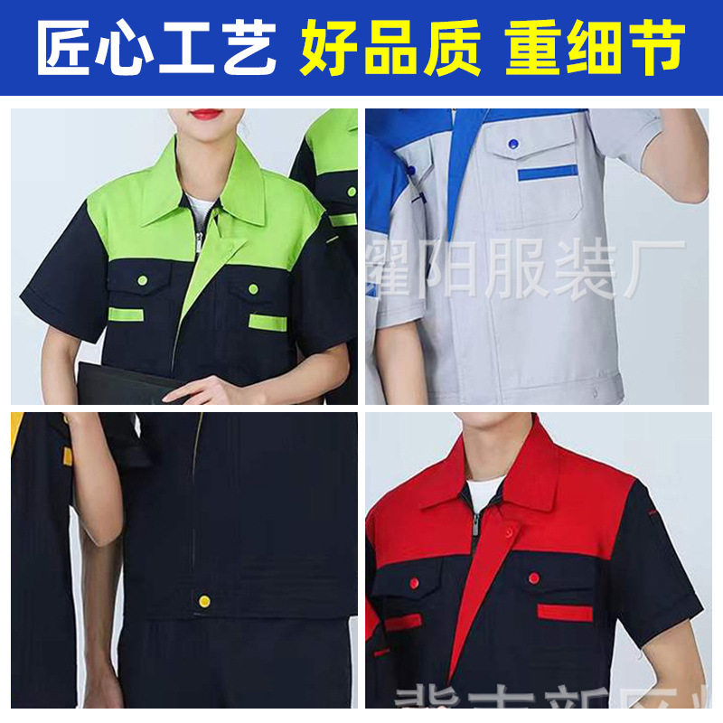 夏季劳保工作服短袖长袖耐磨汽修服工地春夏款焊工工厂