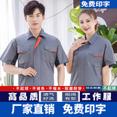 薄款 T恤透气polo夏季 工作服套装 工装 男女劳保服短袖 车间定制