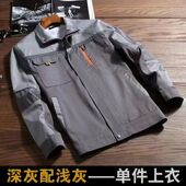 工作服套装 定制劳保服 汽修服厂服上衣工装 上衣耐磨春秋冬季 长袖