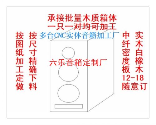 加工定制音响书架迷宫落地桌面车载低音炮木音箱空箱体DIY配件厂