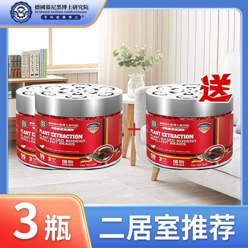 【一窝端】德国进口植物趋鼠凝珠克星强效驱赶家用室内魔盒正品,洗护清洁剂/卫生巾/纸/香薰,驱鼠膏/凝胶,淘宝优惠券,粉丝福利购,淘宝优惠卷