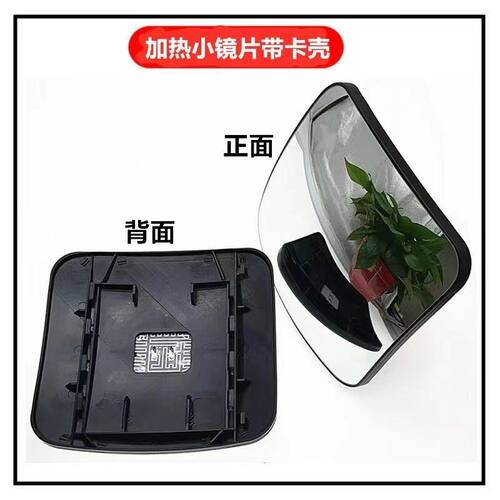 适配解放J6P倒车镜配件JH6后视镜片龙V悍V天VJ6L加热反光镜片外壳