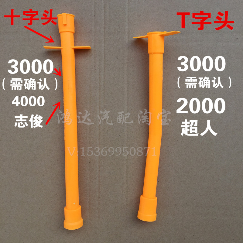 桑塔纳2000志俊3000超人4000机油尺套油尺套管机油尺底座套筒