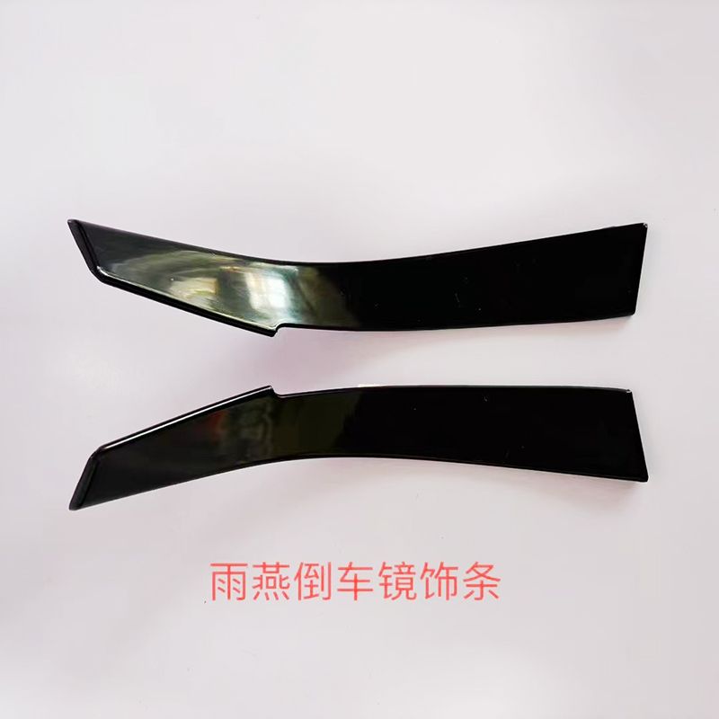 适配铃木雨燕倒车镜装饰条 后视镜挡水防水胶皮套 反光镜饰条图片