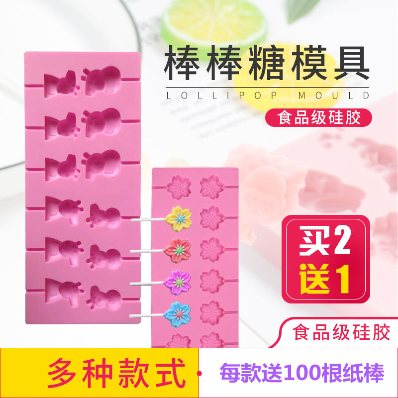 手工巧克力棒棒糖模具硅胶套装儿童自制可爱卡通动物小老鼠果磨具