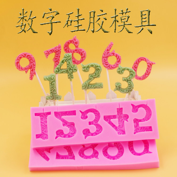 巧克力硅胶模具 0到9浮雕数字花纹棒棒糖模具翻糖蛋糕模具送纸棒