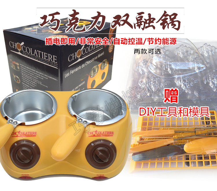 巧克力融化机器融化锅子
