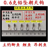重铅坠0.6克朝天钩开槽钩传统钓野钓鲫鱼鲤鱼钩海夕千又丸世白狐