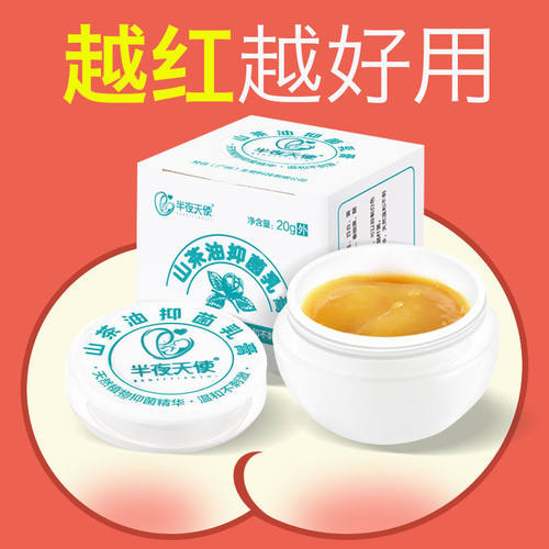 护臀膏新生婴儿防红屁股宝宝红屁淹破皮专用茶油膏官方正品无激素
