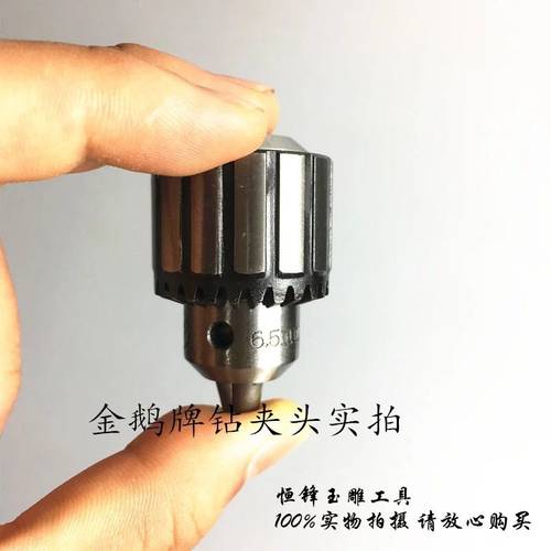 杭州金鹅钻夹头手动钻夹头0.3-4JTO   1-16B18质量保证型号齐全