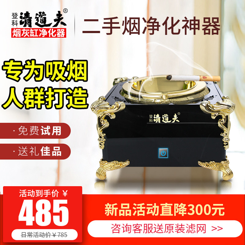 [登科清道夫官方店空气净化,氧吧]登科清道夫 空气净化器家用室内办公室月销量10件仅售485元