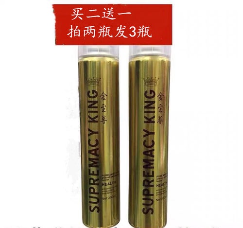 盛宇金至尊香水喷雾蓬松感干胶