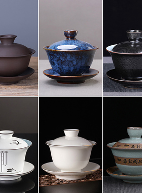 陶瓷盖碗茶杯单个功夫茶具茶碗德化白瓷三才盖碗敬茶杯紫砂泡茶器