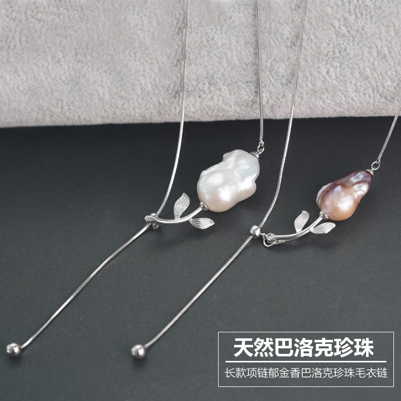 玫瑰巴洛克天然淡水珍珠长款项链