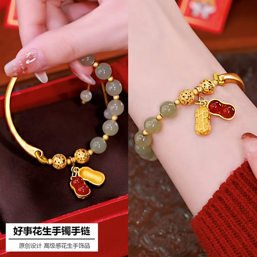 玉石玛瑙好事花生手链手镯女