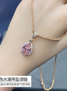 水滴吊坠项链女轻奢高级感甜美饰品天然水晶锁骨链小众设计感颈链