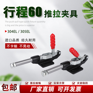 推拉式快速夹具工装夹钳加长行程GH SD-304EL 305-EL压紧器冶具
