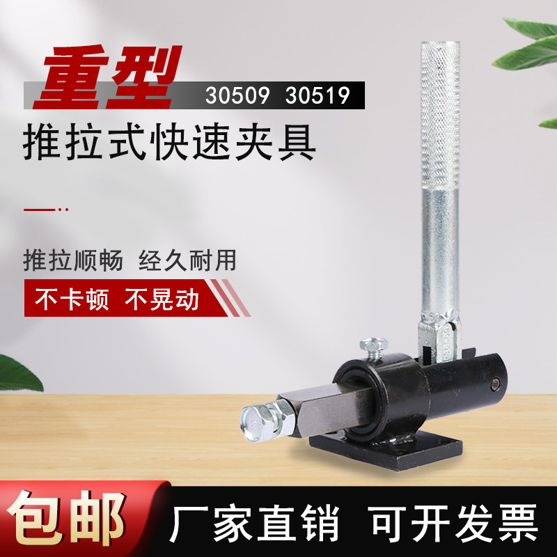 推拉式快速夹具夹钳30509 30519夹紧器30609 30619焊接工装推紧器