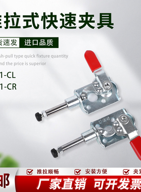 推拉快速夹具夹钳HSCH-301/302/CR/CL肘夹代替米思米MC03-2MC03-3