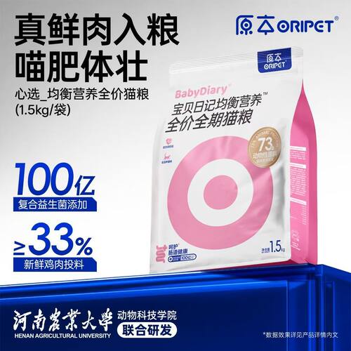 原本益生菌猫粮全价全期保护肠胃