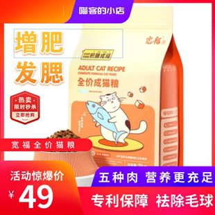 宽福猫粮成猫幼猫增肥发腮营养全阶段2kg英短美短专用猫主粮羊奶