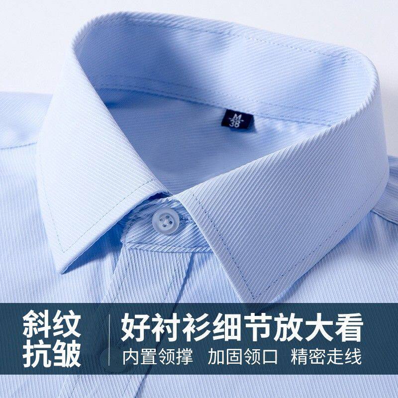 蓝色斜纹衬衫男商务工装修身透气通勤职业白衬衣抗皱上班休闲衬衣