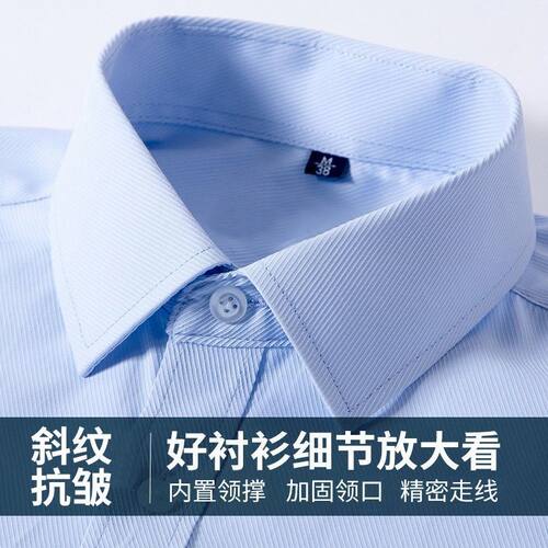 男士商务修身抗皱透气蓝衬衫白衬