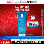 理肤泉油皮洁面啫喱清爽控油清洁保湿 洗面奶无皂基男女敏感肌