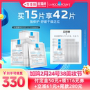 【加购2月24号李佳琦美妆节】理肤泉B5面膜PRO补水保湿紧急修护*