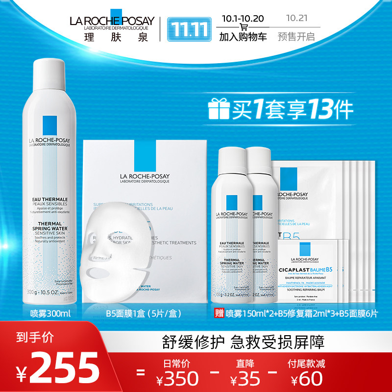 【抢先加购】理肤泉面部护肤护理套装积雪草保湿补水修护敏感肌