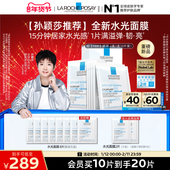 理肤泉B5精华水光面膜修护舒缓保湿 孙颖莎推荐 焕亮抗皱紧致