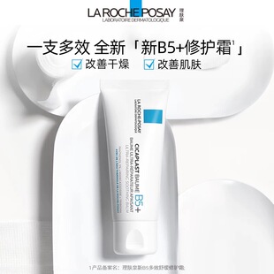 【李佳琦直播间母婴节】理肤泉全新B5修护霜修护干燥泛红*