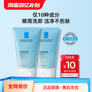 2卸妝清潔 理膚泉特安潔面泡沫洗面奶50ml 百億補(bǔ)貼