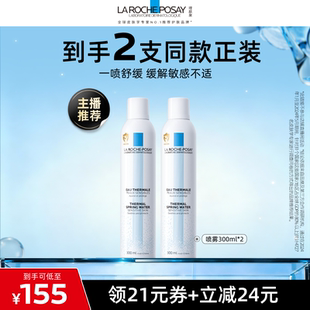 【达人直播】理肤泉喷雾保湿舒缓敏感肌爽肤水O