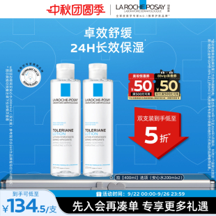 紧致舒缓敏感肌修护屏障爽肤水 理肤泉安心水补水保湿 立即抢购