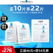 理肤泉B5精华水光面膜修护舒缓焕亮紧致O 达人直播