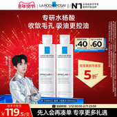 黄子弘凡推荐 理肤泉微晶焕肤收敛水爽肤水控油补水收缩毛孔