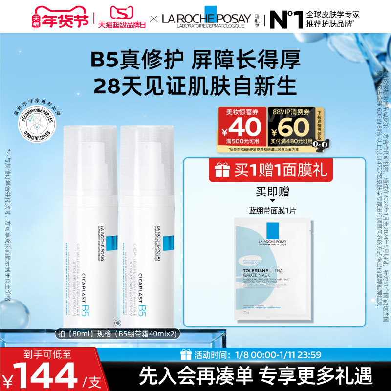 ����ȪB5����˪�޻������滺����ӡ�۱�ʪ��Һ��ӯ��˪���м� 184Ԫ