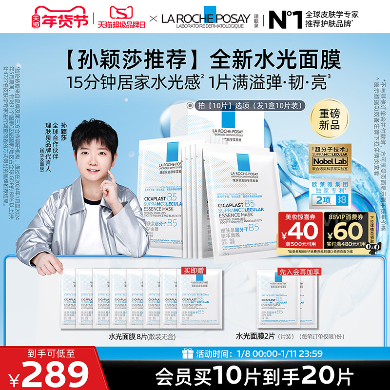 5Ƭ ����ȪB5����ˮ����Ĥ�޻����� 399.99Ԫ��3��(��133.33Ԫ/��)