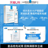 天猫U先 理肤泉水光乳液15ml 水光面膜1片 舒缓保湿 抗皱紧致V