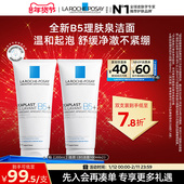 理肤泉新B5舒缓泡沫洁面啫喱温和清洁不刺激敏感肌洗面奶男女