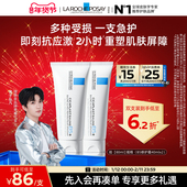 理肤泉新B5面霜舒缓泛红印痕屏障修护换季 黄子弘凡推荐 受损B